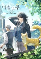 Magic lord - Manhwa, Action, Comedy, Drama, Fantasy